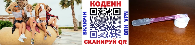 купить наркотики цена  Николаевск-на-Амуре  Codein напиток Lean (лин) 
