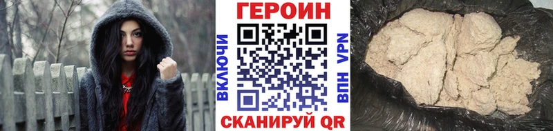 ГЕРОИН хмурый  Николаевск-на-Амуре 