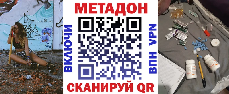 Метадон белоснежный  Николаевск-на-Амуре 